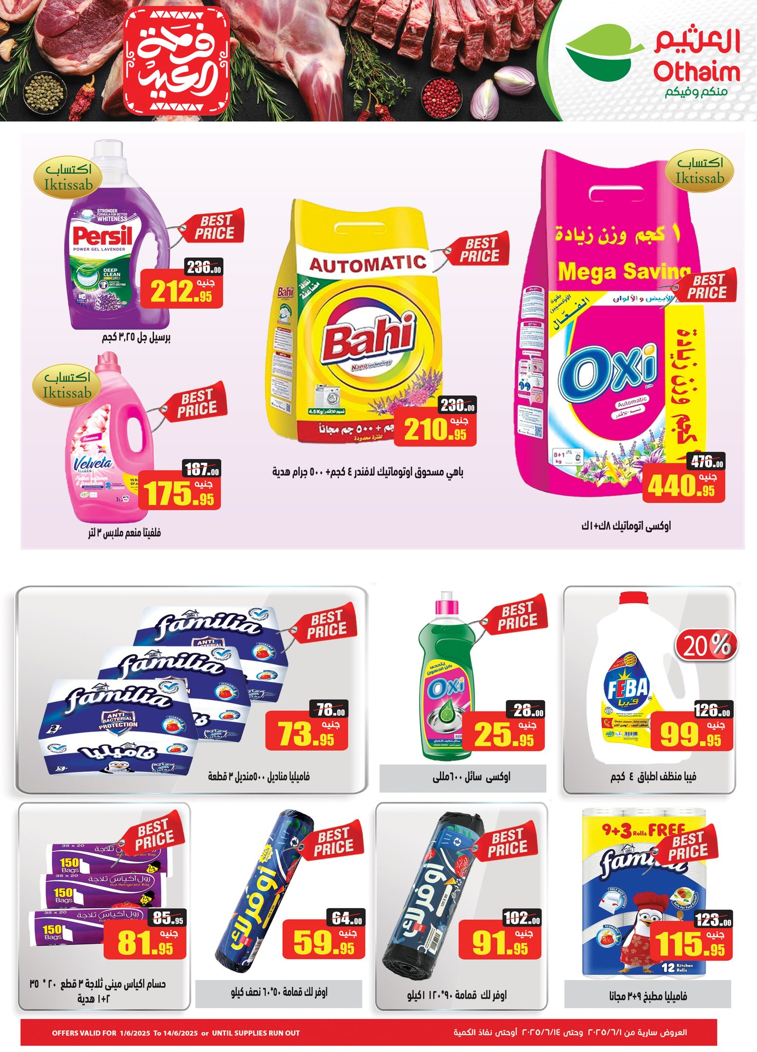 abdullah-alothaim-markets offers from 31may to 3may 2025 عروض أسواق عبد الله العثيم من 31 مايو حتى 3 مايو 2025 صفحة رقم 24